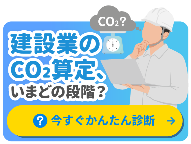 かんたん診断