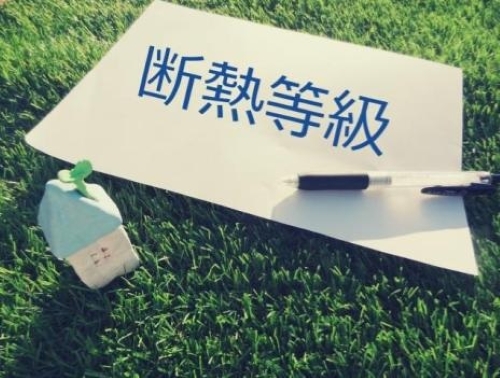 国土交通省が示す断熱等級